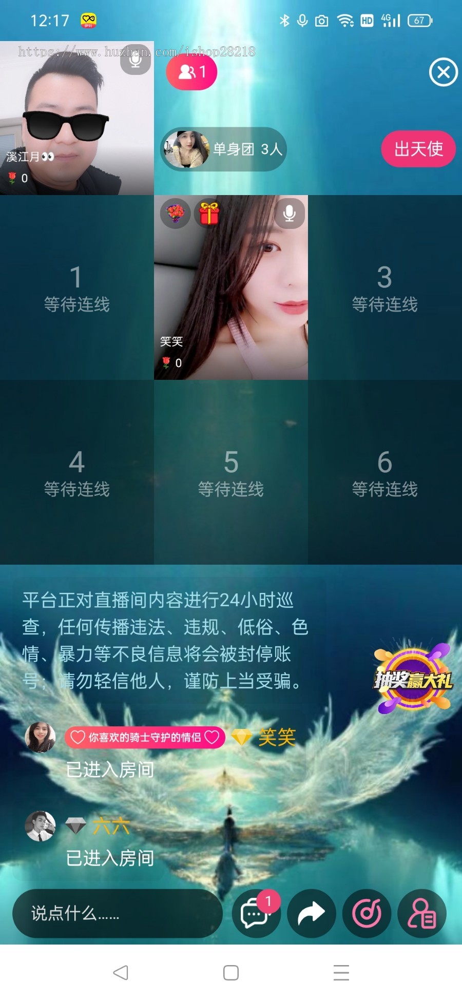 类似趣牵手趣约会伊对视频相亲交友源码相亲交友APP系统源码,视频相亲源码