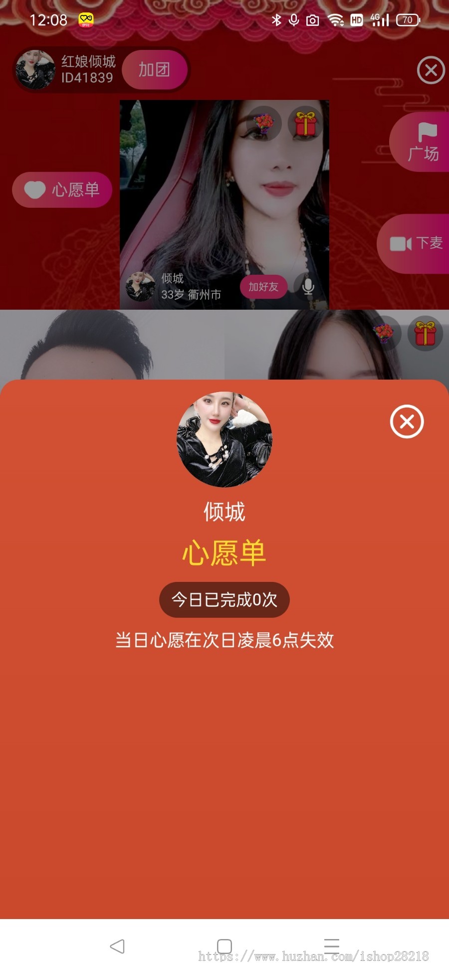 类似趣牵手趣约会伊对视频相亲交友源码相亲交友APP系统源码,视频相亲源码