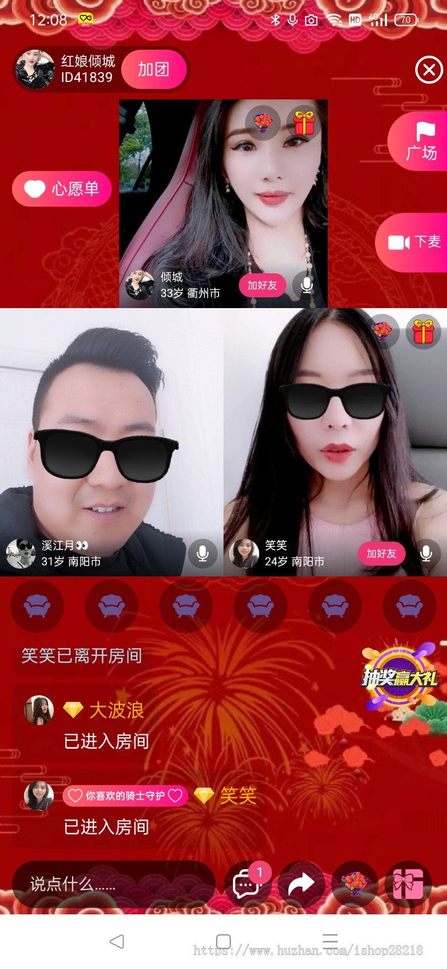 类似趣牵手趣约会伊对视频相亲交友源码相亲交友APP系统源码,视频相亲源码