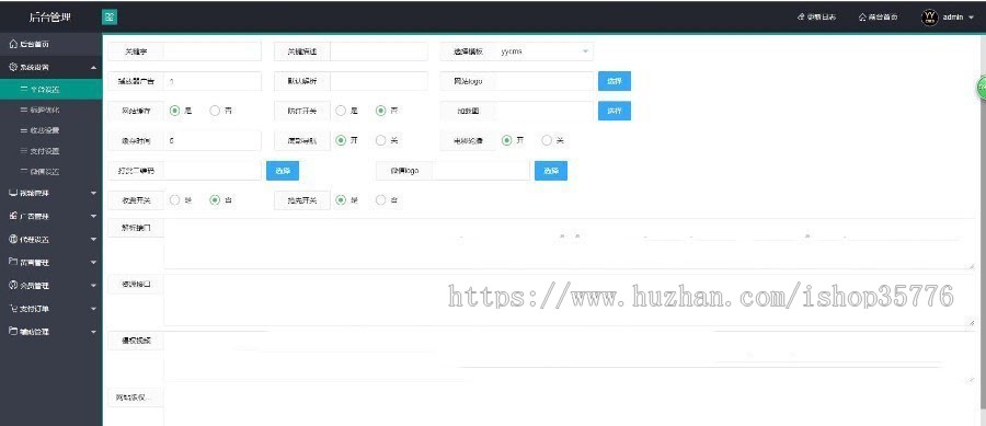 YYCMS全自动采集影视网站源码 带手机版