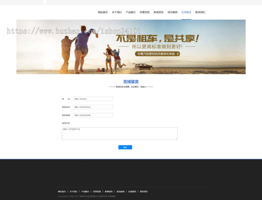 汽车租赁贸易类织梦模板 租车婚车租赁网站(带手机版)