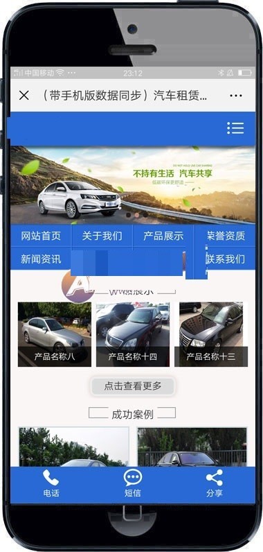 汽车租赁贸易类织梦模板 租车婚车租赁网站(带手机版)
