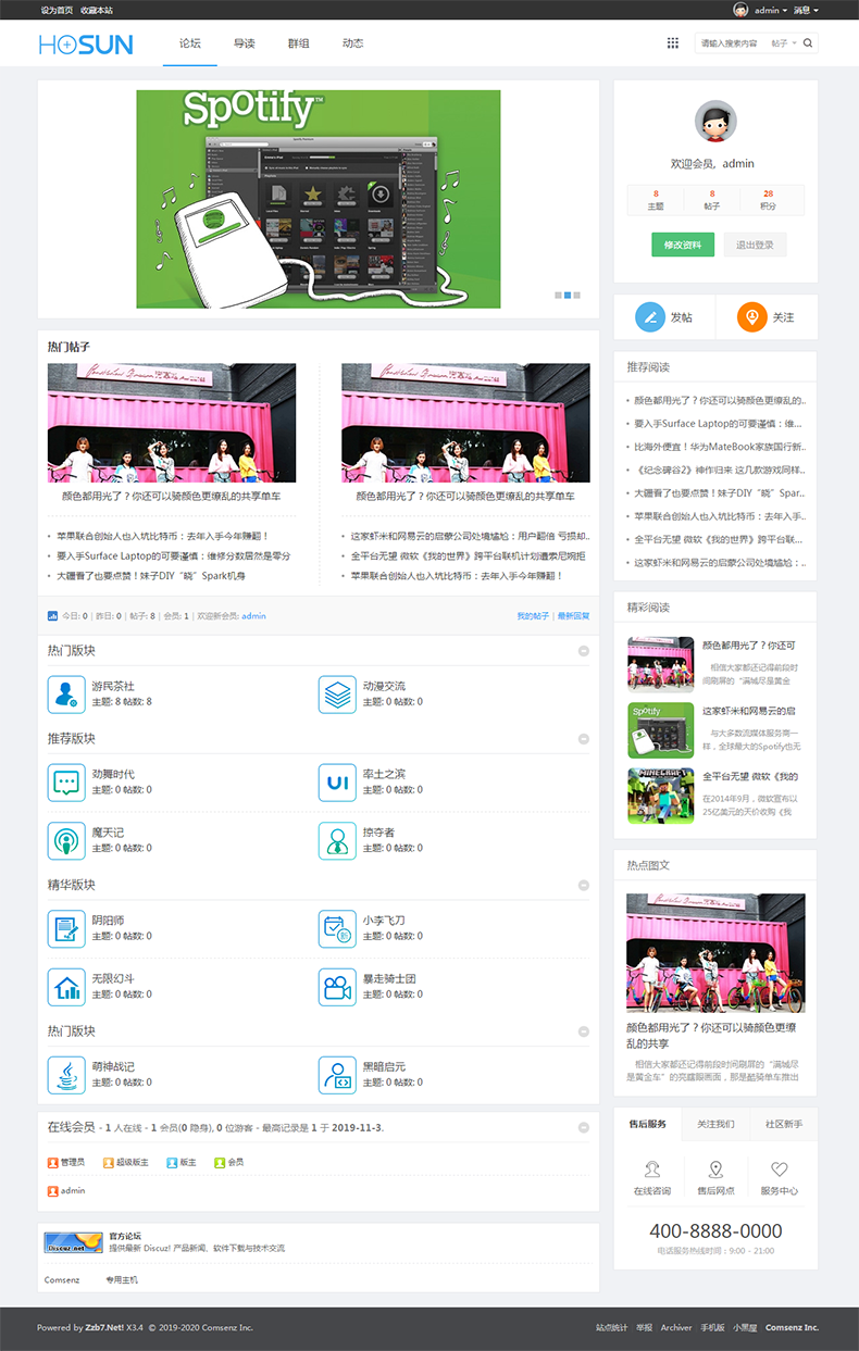 discuz整站带数据 轻主题社区纯论坛建站程序网站搭建源码BBS社区