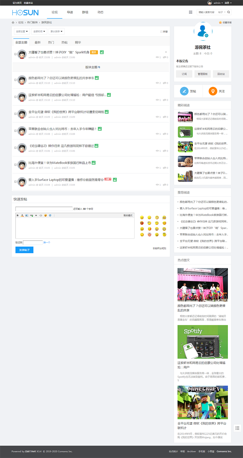 discuz整站带数据 轻主题社区纯论坛建站程序网站搭建源码BBS社区
