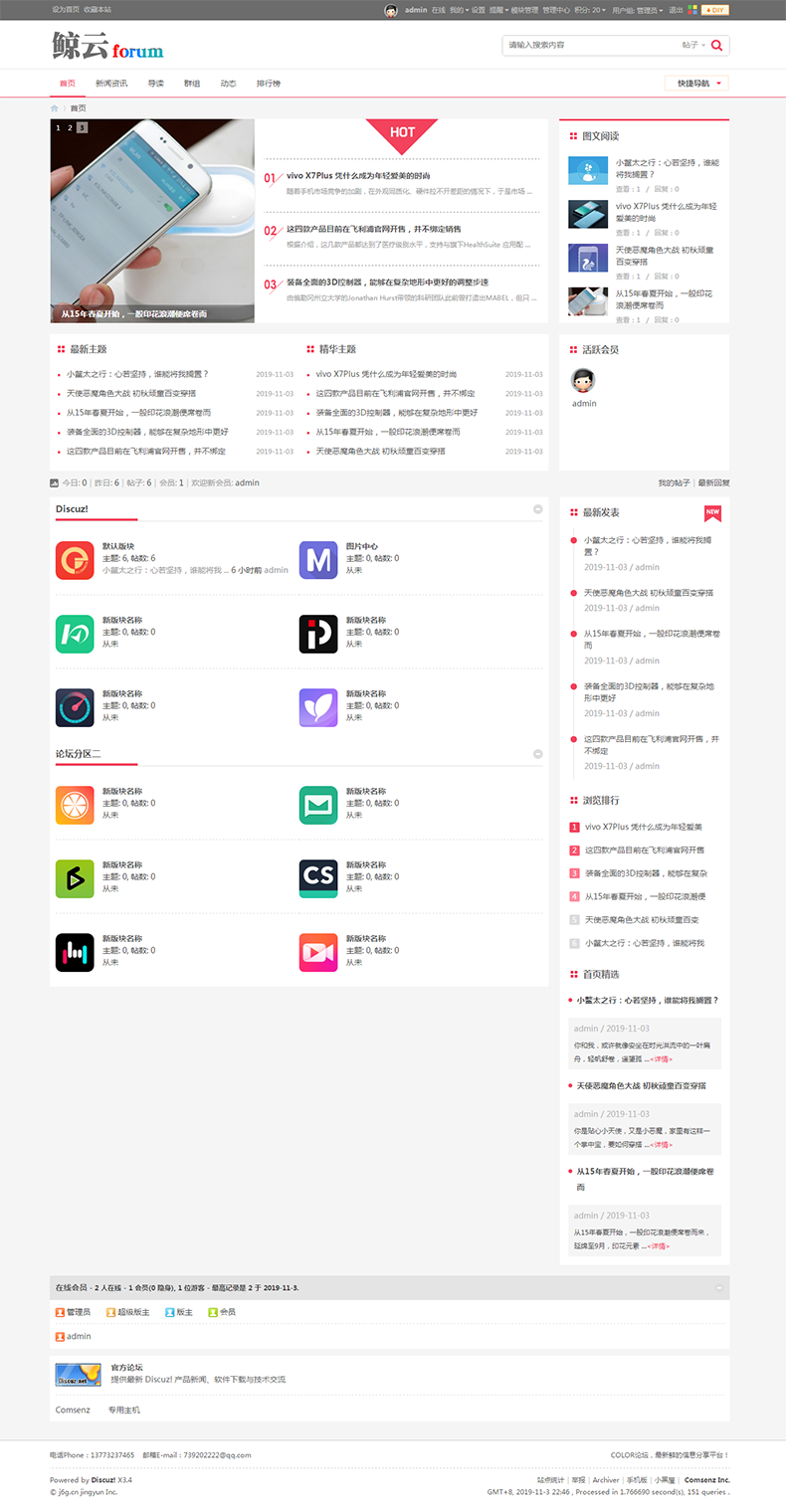 discuz源码bbs轻社区论坛多配色简约轻门户模板建站程序网站搭建