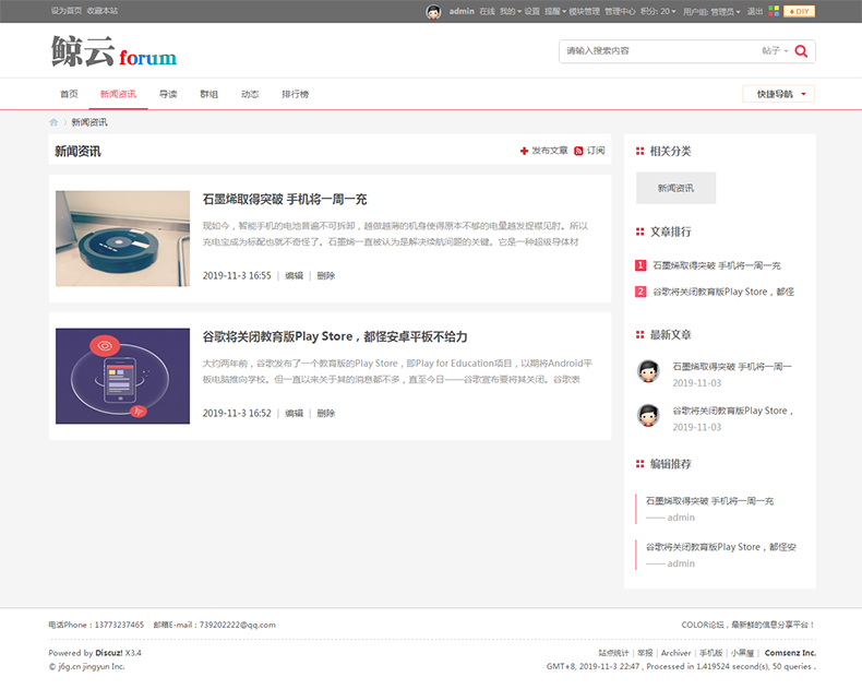 discuz源码bbs轻社区论坛多配色简约轻门户模板建站程序网站搭建