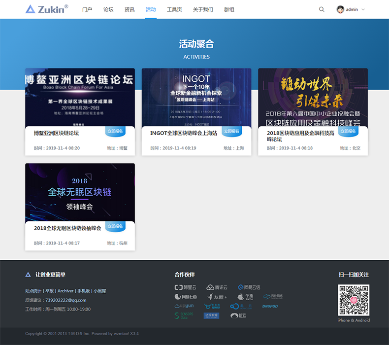 discuz源码新媒体新闻互动社区bbs论坛资讯评测门户网站源码建站