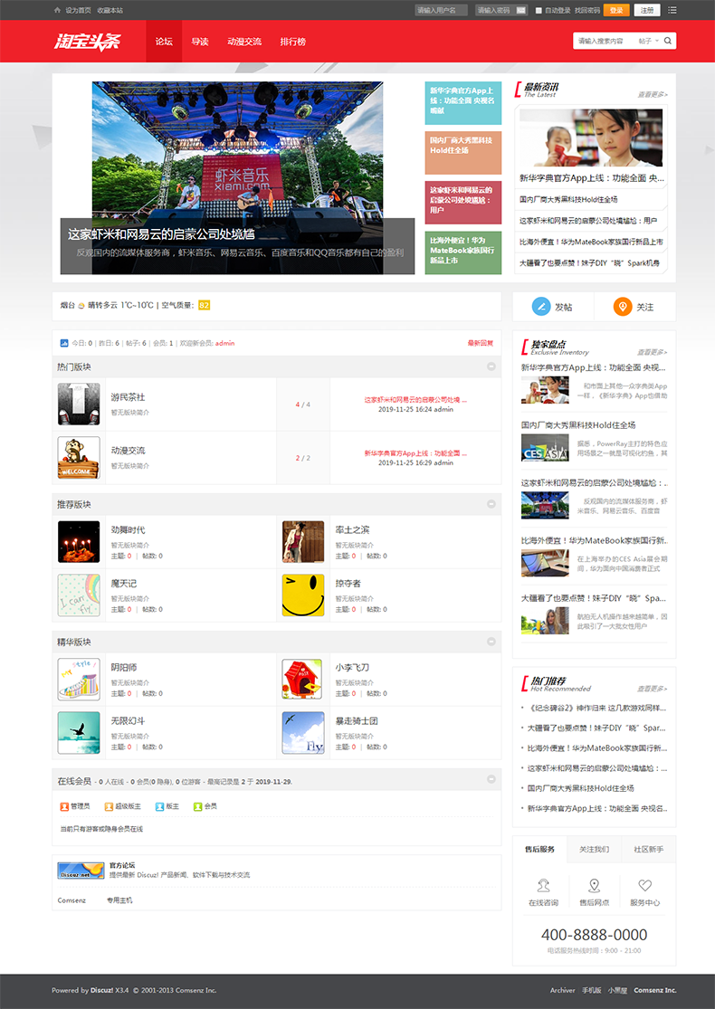 discuz论坛整站程序带数据干货教程分享轻社区极简轻通用bbs论坛