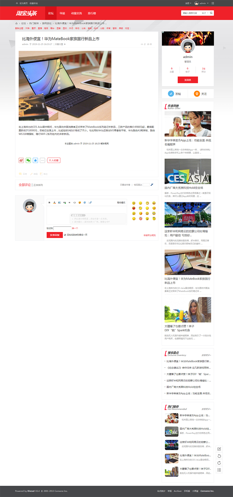 discuz论坛整站程序带数据干货教程分享轻社区极简轻通用bbs论坛
