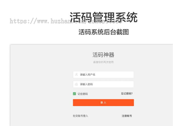 2020PHP微信动态二维码活码管理系统源码免授权 独立版 带充值支付