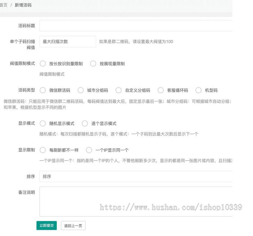2020PHP微信动态二维码活码管理系统源码免授权 独立版 带充值支付