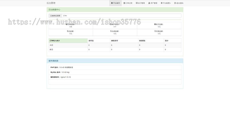 PHP未来码支付V1.3网站源码开源版，增加微信二维码管理，可以配置云端无需监听