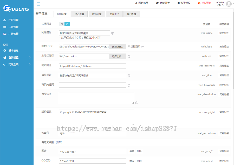 搬家快递托运物流货运公司网站模板源码
