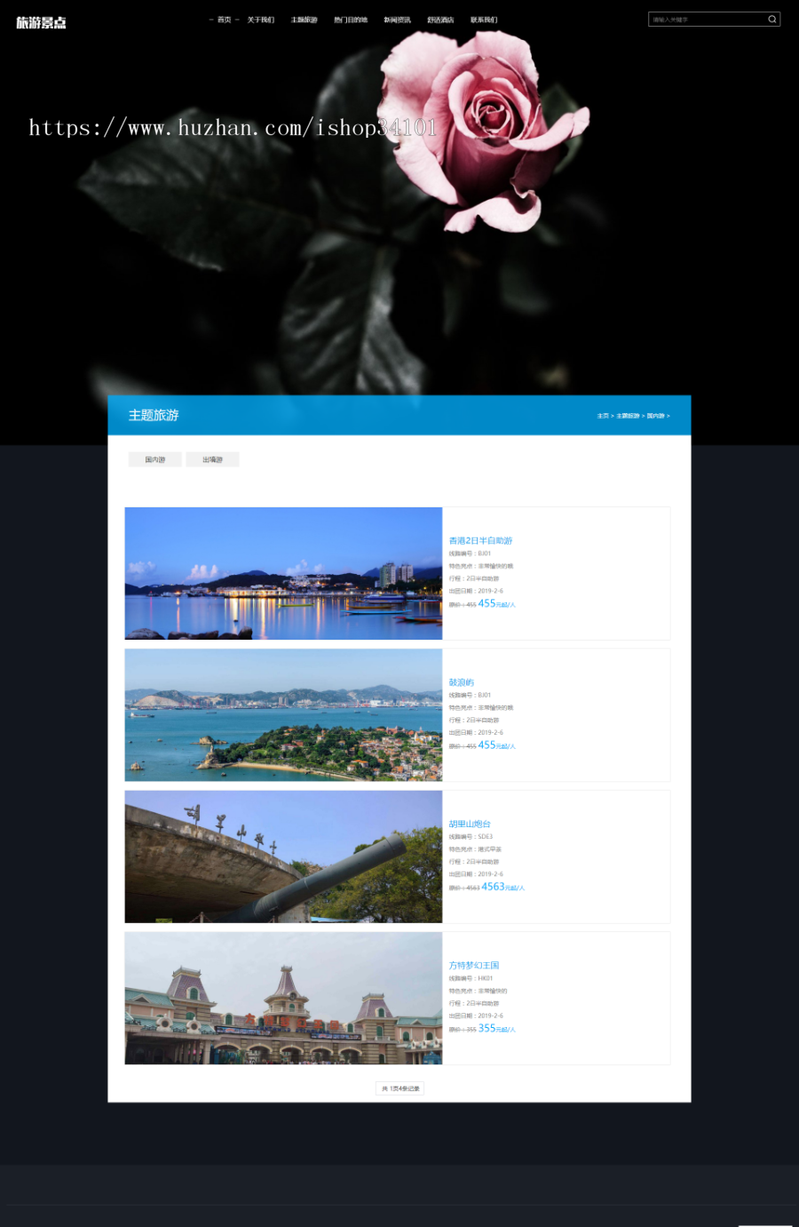 响应式旅游旅行社类网站织梦模板 html5旅游网站(带手机版)