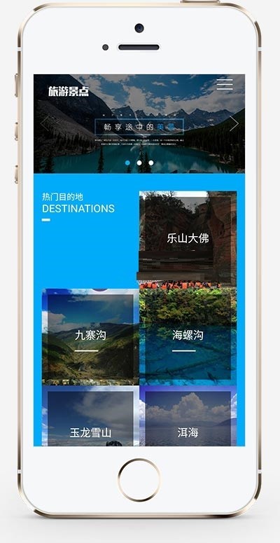 响应式旅游旅行社类网站织梦模板 html5旅游网站(带手机版)