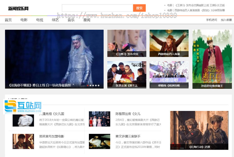 娱乐新闻资讯类网站织梦MIP模板(三端同步)+MIP+PC+移动端+利于SEO优化