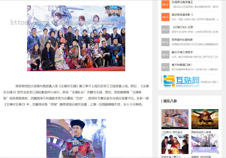 娱乐新闻资讯类网站织梦MIP模板(三端同步)+MIP+PC+移动端+利于SEO优化
