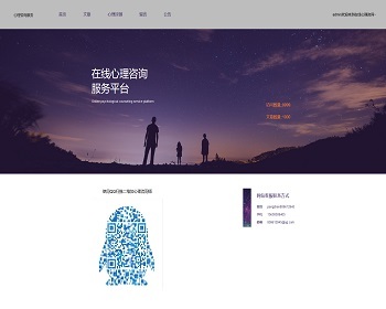 java在线心理咨询网站管理系统源码适合毕业设计