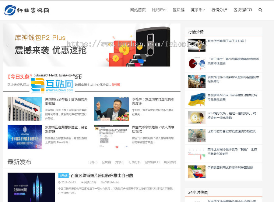 响应式行业资讯网类网站织梦mip模板+PC+wap+MIP+利于SEO优化下载