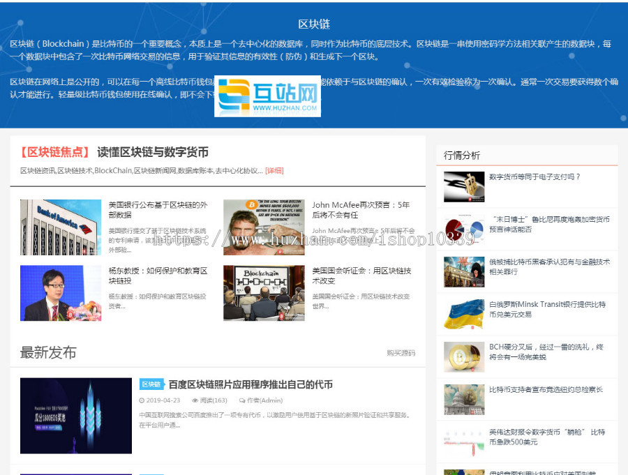 响应式行业资讯网类网站织梦mip模板+PC+wap+MIP+利于SEO优化下载