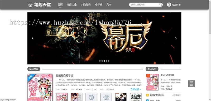 2019新PTCMS小说精美多风格四套全新版源码+模板
