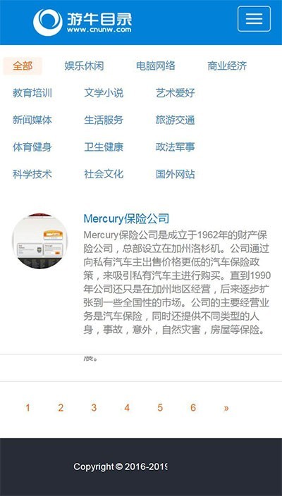 35dir内核仿制自适应网站目录程序网址导航源码,网站分类导航,适合做分类网址导航