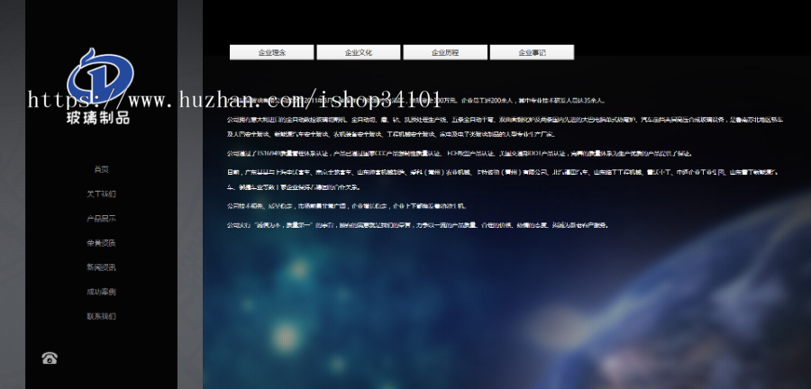 响应式玻璃制品厂类网站织梦模板 HTML5高端大气的汽车玻璃网站(带手机版)