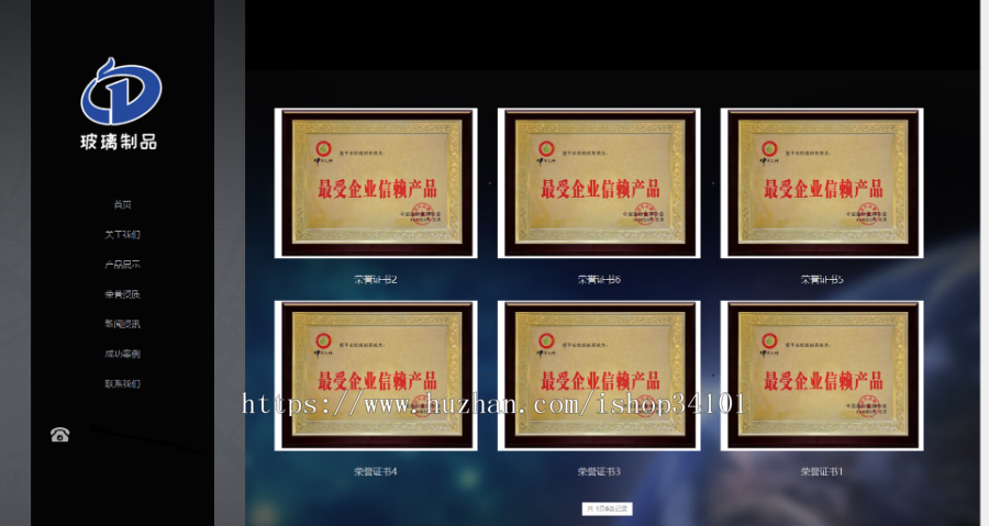 响应式玻璃制品厂类网站织梦模板 HTML5高端大气的汽车玻璃网站(带手机版)