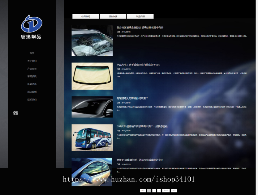 响应式玻璃制品厂类网站织梦模板 HTML5高端大气的汽车玻璃网站(带手机版)