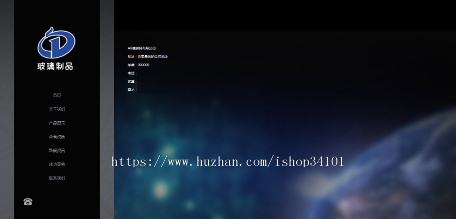 响应式玻璃制品厂类网站织梦模板 HTML5高端大气的汽车玻璃网站(带手机版)