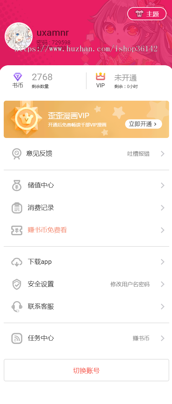 2020歪歪小说漫画源码 内置Python3高性能采集