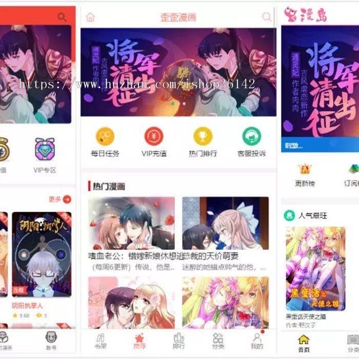 2020歪歪小说漫画源码 内置Python3高性能采集