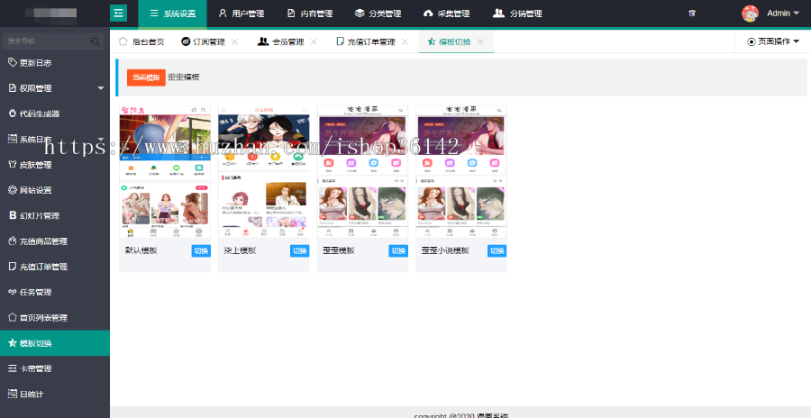 2020歪歪小说漫画源码 内置Python3高性能采集