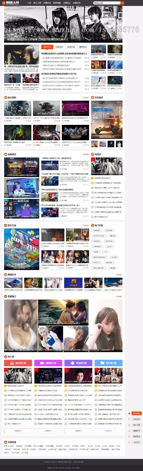 新闻资讯类整站网站源码 仿《新趣头条》娱乐游戏资讯网站 带手机端 帝国CMS内核