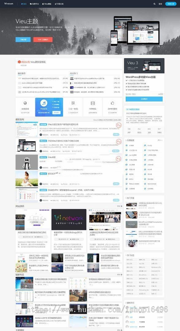 WordPress响应式轻量级博客主题模板 Vieu4.5主题无授权