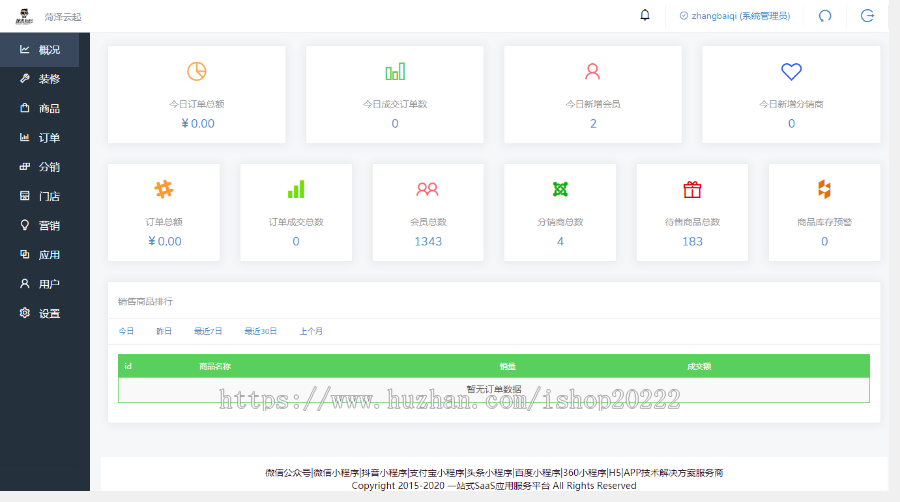 电话黄页114地图商家信息采集付费入驻发布小程序源码