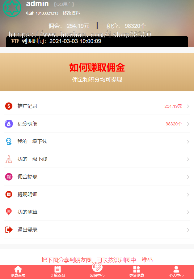 八字算命起名塔罗牌源码系统,算命系统源码