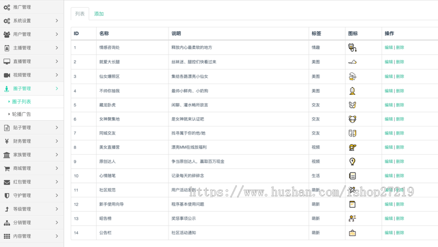 直播社区平台，短视频，社区，一对一，直播交友平台，社区源码