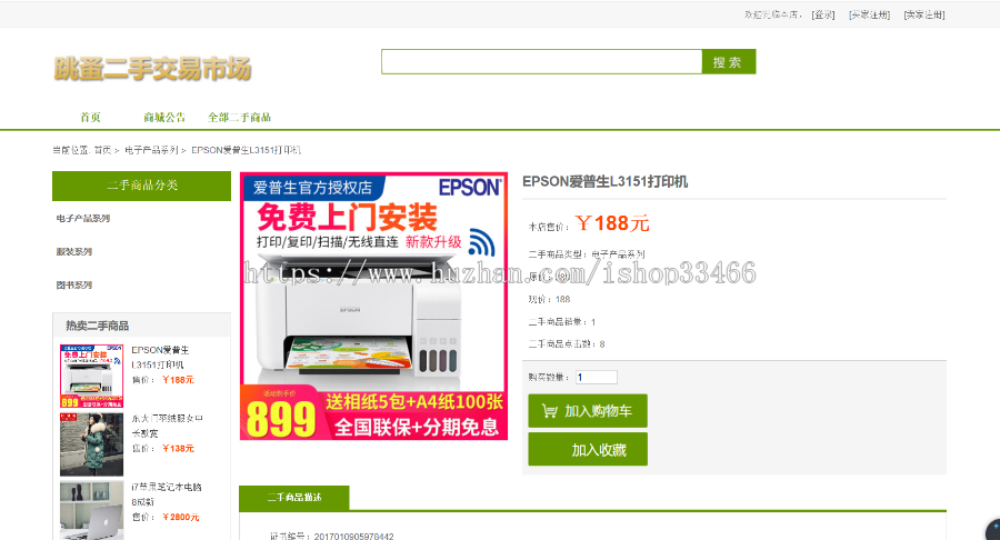 javaweb JSP JAVA 校园二手交易平台源码(校园二手交易系统 闲置物品交易系统 二手物品