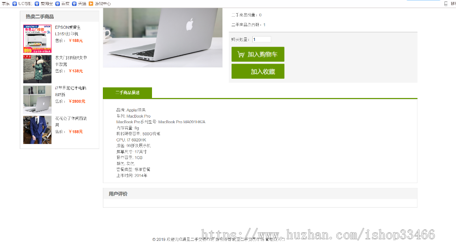 javaweb JSP JAVA 校园二手交易平台源码(校园二手交易系统 闲置物品交易系统 二手物品