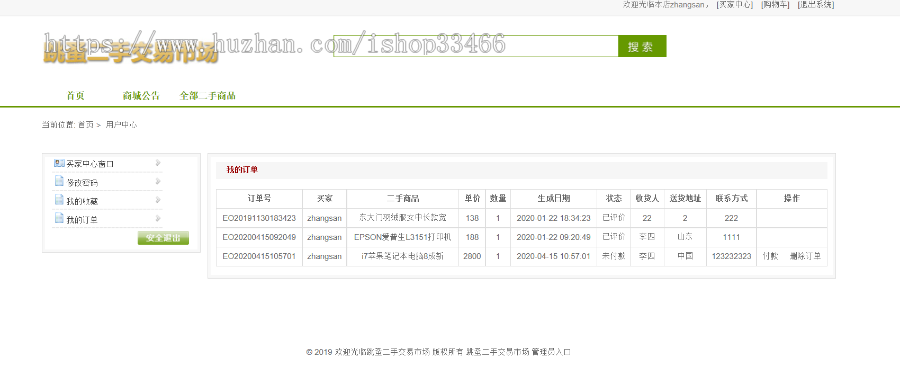 javaweb JSP JAVA 校园二手交易平台源码(校园二手交易系统 闲置物品交易系统 二手物品