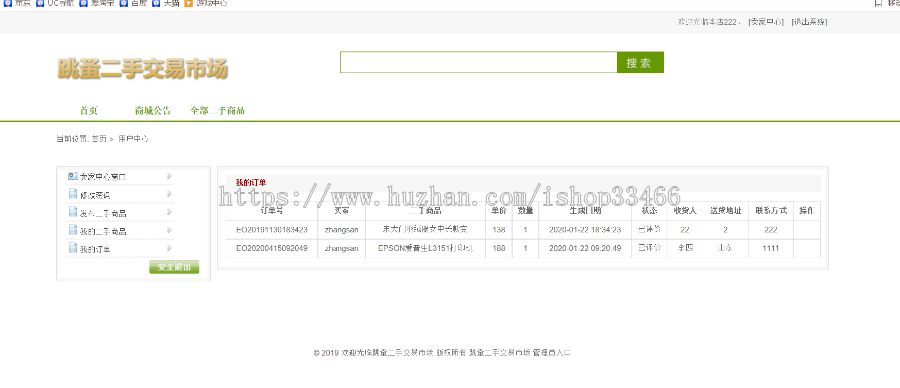 javaweb JSP JAVA 校园二手交易平台源码(校园二手交易系统 闲置物品交易系统 二手物品