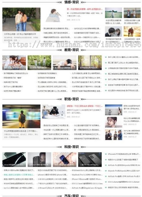 eyoucms自媒体新闻资讯类网站模板分享