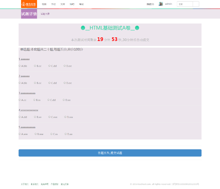 仿传课网大型在线教育互动平台带论坛文库分享等功能