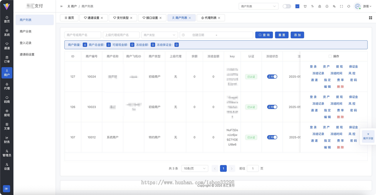 2025|免签支付|团长|支付宝|微信|UID|金条|USTD|三方支付|免签支付|聚合支付系统