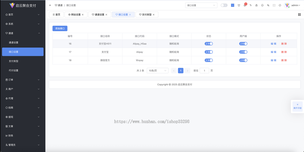 2025|免签支付|团长|支付宝|微信|UID|金条|USTD|三方支付|免签支付|聚合支付系统