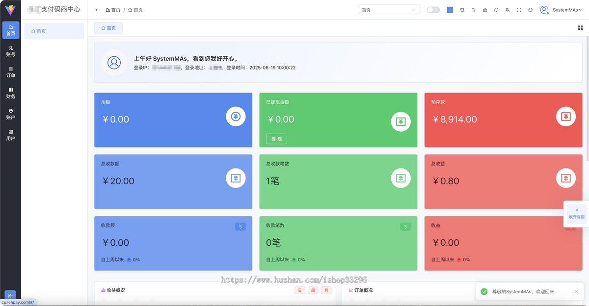 2025|免签支付|团长|支付宝|微信|UID|金条|USTD|三方支付|免签支付|聚合支付系统