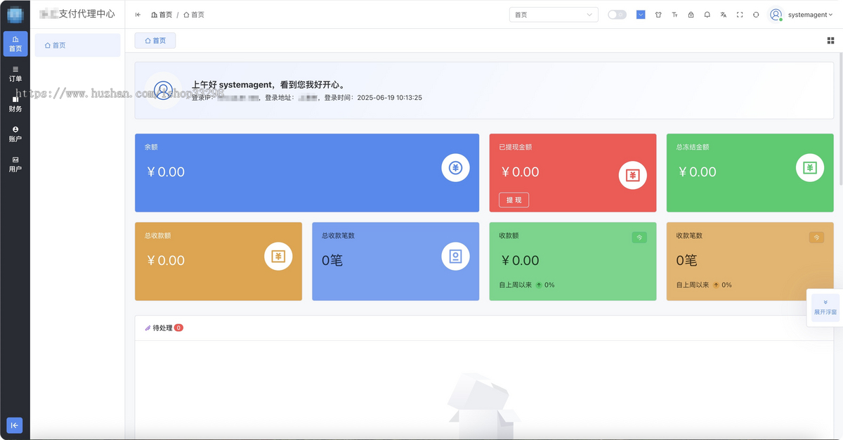 2025|免签支付|团长|支付宝|微信|UID|金条|USTD|三方支付|免签支付|聚合支付系统