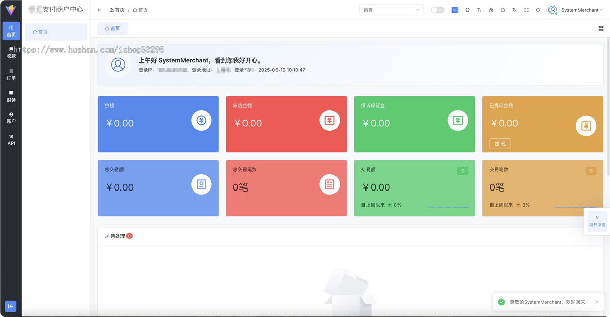 2025|免签支付|团长|支付宝|微信|UID|金条|USTD|三方支付|免签支付|聚合支付系统