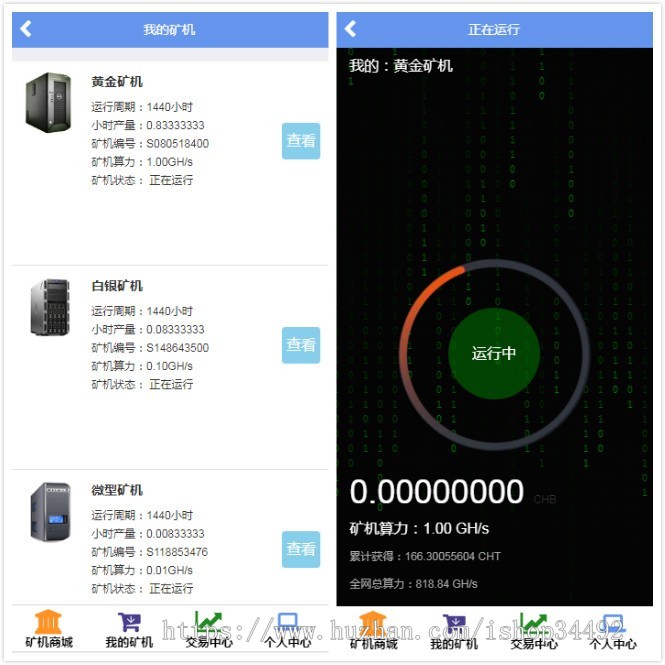 【可测试】矿池矿场自动挂机收益赚钱区块链资金链分销投资理财项目交易所
